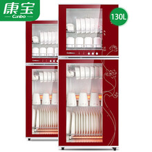康宝（Canbo）消毒柜立式家用 商用 高温二星消毒 厨房双门大容量碗筷柜 大容量 XDZ130-F3H（120升 ）