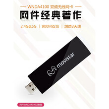 网件WNDA4100 电脑USB台式机笔记本千兆无线网卡wifi接收器发射器 WNDA4100网卡【单卡直插电脑】 现货速发一年