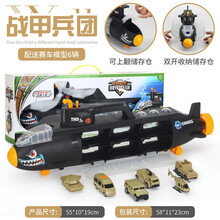 大号航空母舰玩具航母飞机汽车运输小汽车玩具套装儿童男孩玩具 运输套装玩具礼物 潜水艇收纳艇-五车1飞机