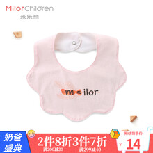 米乐熊男女宝宝防水围嘴夏季婴儿用品 粉色