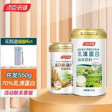 汤臣倍健（BY-HEALTH）汤臣倍健乳清蛋白粉健身增肌400g*2罐