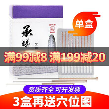 华佗牌 华佗针灸针 一次性针灸针无菌紫铜柄针毫针承臻针灸针独立装 0.25*25mm (1寸) 1盒(共100支)