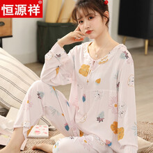 【优质新疆棉】恒源祥品牌 夏天薄款月子服绵绸套头睡衣女长袖款女装棉绸夏季套装家居服春秋夏天月子服 MC夏日粉-双长 L(100-120斤)