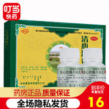 阜药 清心沉香八味丸 7.5g*2瓶/盒 10盒装