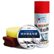 白车专用汽车车白色新车防污上光抗划痕修复镀晶车 纳米镀晶白+柏油清洗剂