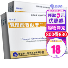 特林那 氢溴酸西酞普兰片 20mg*12片 抑郁性精神障碍 1盒装（实发3盒）