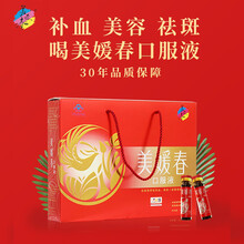 美媛春口服液 改善营养性贫血 美容祛黄褐斑 成人孕妇中老年缺铁补血保健品aa 1盒（10支，10ml/支）