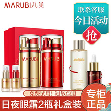 丸美弹弹弹眼霜 淡化细纹眼袋黑眼圈鱼尾纹提拉紧致 弹力蛋白日夜眼精华套装紧致眼精华女 弹力蛋白日夜宠爱珍藏礼盒