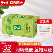 碧生源减肥茶纤纤茶常菁茶男女士学生碧生源茶叶 碧生源常润茶清源茶清肠润肠通便肠清茶 碧生源清源茶25袋