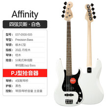 Fender芬达Squier电贝斯 爵士Affinity PJ Jazz 初学四五弦电贝司 0370500505 白色 四弦PJ型拾音器