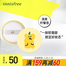 悦诗风吟 Innisfree 控油矿物质散粉 5g【袋诺甜限量版】01鲜柠气泡水