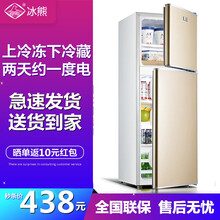 冰熊（bingxiong）小双门冰箱小型家用迷你电冰箱节能宿舍冷藏冷冻BCD-42S128全国联保 BCD-62S158-62L金【一级能耗】