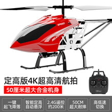 带航拍超大直升机遥控飞机儿童飞行器模型超大男孩充电玩具耐摔王航拍无人机 定高版4K高清航拍-红色 一块电池 【送配件+终身维修】