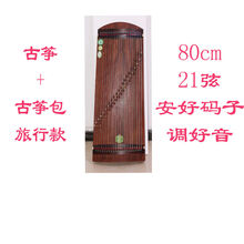 21弦迷你小古筝80cm1米成人初学者迷小型古筝琴小筝便携式儿童 79cm21弦(古筝加古筝包)