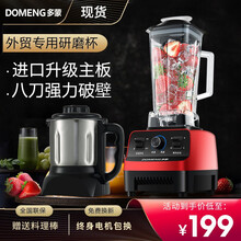 多蒙破壁料理机辅食豆浆果汁沙冰机家用破壁机小型预约加热多功能全自动料理机果汁榨汁机豆浆机 1500功率+备用杯子
