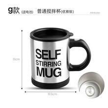全自动搅拌杯懒人水杯家用便携磁力杯子电动旋转磁化杯自转咖啡杯 G款-【普通款】-