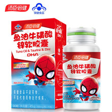 汤臣倍健鱼油牛磺酸软胶囊90粒儿童青少年成人DHA辅助改善记忆力 鱼油牛磺酸90粒+DHA礼包
