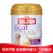 谷登羊奶粉 狗狗羊奶粉泰迪金毛拉布拉多宠物幼犬成犬增强免疫狗羊奶粉200g