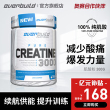 everbuild EB健型 肌酸粉健身蛋白质粉增重增肌粉 保加利亚进口300g
