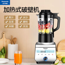 松下（Panasonic）破壁机加热料理机家用全自动多功能豆浆榨汁机