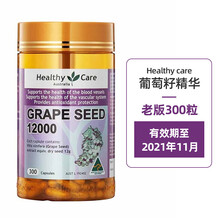 澳洲葡萄籽粉胶囊精华300粒HC花青素opc皙颜12000mg 紫色
