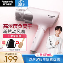 松下（Panasonic）恒温负离子电吹风机家用大功率理发店吹风筒静音冷热风吹风机吹风筒 EH-WNE6B 负离子+新炫动风嘴