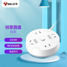  公牛（BULL）插座/插线板/插排/排插/拖线板 圆形插座4位总控 全长3米 GN-R2220