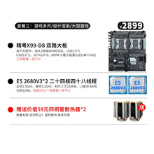 精粤X99双路主板2011-3针游戏工作室DDR4 2678 2696 2676 2680V3V4 套餐三