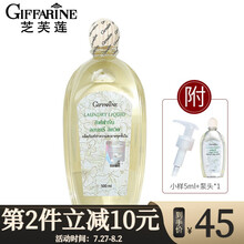 泰国GIFFARINE芝芙莲内衣洗衣液内裤清洗液男女士专用血渍污渍清洗留香洗衣液 经典莲香型500ml