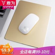 鹿为 笔记本金属鼠标垫电竞游戏苹果mac外星人小米铝合金小号男生办公桌垫硬电脑定制 大号金色-升级款【300*240】mm