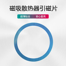 7恋 磁吸式无线充电引磁片手机通用环形贴片圆环铁片超薄圆形铁圈增磁铁片 超薄引磁片【3个装】
