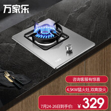 万家乐 KE032B燃气灶单眼灶台式嵌入式两用居家节能猛火家用钢化玻璃天然气/煤气灶 KE032(不锈钢) 液化气