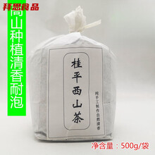 速缘乐新货绿茶广西桂平特产高山西山茶500g工作茶明清前清香耐泡 桂平西山茶500g(工作茶)