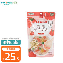 幼心 日本原装进口 碎面条（无盐）番茄南瓜菠菜青菜细面100g多口味可选 幼心素面100g番茄味