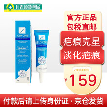 美国进口Kelo-cote疤克芭克祛疤膏巴克疤痕膏凝胶去疤膏硅凝胶软膏双眼皮剖腹产疤痕 疤克祛疤膏15g/支  美国原版