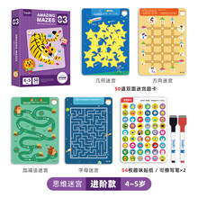 重力迷宫 儿童走迷宫书专注力训练迷宫类玩具珠逻辑思维3岁 进阶篇4-5岁