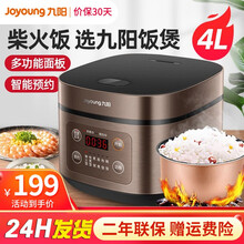 九阳电饭煲电饭锅4L大火力柴火饭智能预约多功能焖煮防溢家用大容量蒸煮可拆洗煲仔饭2煮饭锅3-5-6人 40FZ815摩卡棕