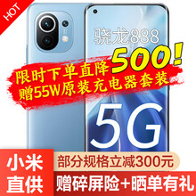 【立减300】小米11 全网通 游戏智能 5G手机 蓝色 8GB+256GB 官方标配【原装55W充电套装+晒单红包】