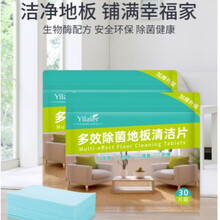 多效地板清洁片地板清洁剂木地板增亮家用清香拖地去污神器带香味