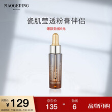 毛戈平 瓷肌莹透粉膏伴侣滋润保湿妆前乳15ml七夕情人节礼物送女友老婆