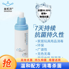 叁贰柒 物体表面消毒剂喷雾家用免洗手除菌0酒精消毒液100ml 非84消毒液婴幼儿可用 经典款