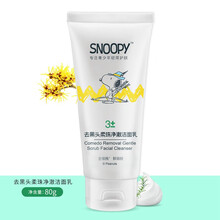 SNOOPY史努比去黑头惊喜组合少男少女学生鼻膜小鼻柔珠净澈洗面奶 去黑头洁面乳