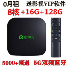 爱奇艺奇异果TV网络电视机顶盒子8核WIFI投屏家用无线高清安卓4K 1G+8G标准版 官方标配