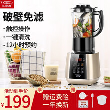 小浣熊破壁机家用料理机 多功能加热豆浆机榨汁机沙冰机一体机冷热两用辅食机 高贵金