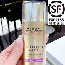 欧莱雅防晒霜女脸部隔离霜二合一清爽防水防汗提亮肤色户外学生军训防护紫外线多重防护隔离露小金管不油腻 多重隔离露40ml柔紫色SPF50提亮肤色
