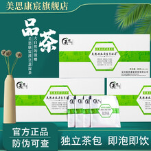 【官方旗舰】美思康宸溪皇薏湿茶溪黄草薏米仁赤小豆溪黄薏湿养生茶40g(2g*20袋） 3盒装【优惠装】+摇摇杯*1