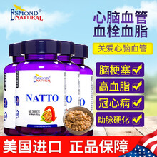 美国进口纳豆激酶(不含脑梗塞药心脑血管保健品红曲软化血管溶解血栓胶囊降血脂水蛭粉菲牛蛭冻干粉药品) 三瓶