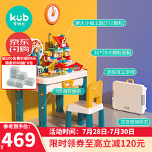 可优比（KUB）宝宝多功能积木桌男宝女孩拼插大颗粒积木拼装玩具益智桌子 【摩天轮套装】桌椅一套+212粒摩天轮积木