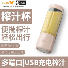 美的集团旗下布谷榨汁机便携式榨汁杯小型充电式随行杯无线迷你果汁杯多功能家用果汁机料理机搅拌机 珊瑚粉【2叶刀+可打15杯】