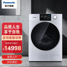 阿尔法ALPHA）保时捷洗烘一体 松下滚筒洗衣机全自动10公斤 稀土变频电机 纳诺怡护衣 除菌除螨 XQG100-P2DR